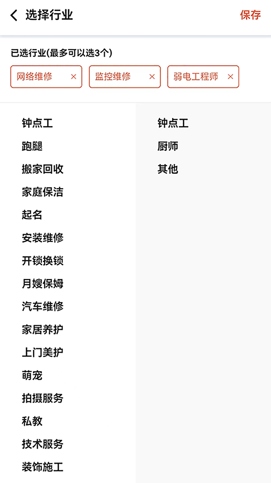 悅用工截圖預(yù)覽