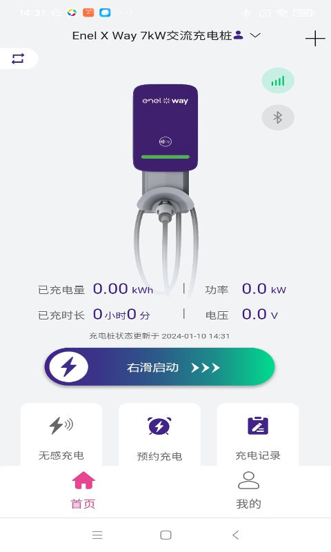 意科能源v1.4.5截图4