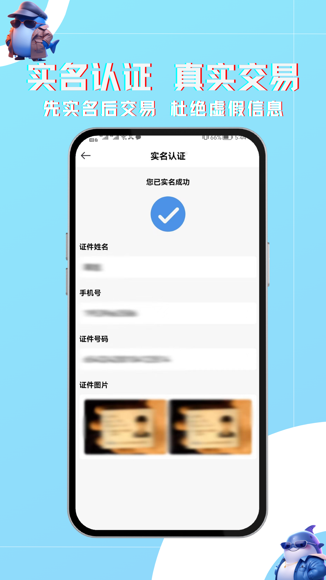 鯨娛易游截圖預(yù)覽
