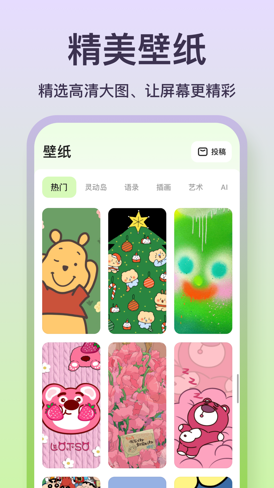 魔法小组件v1.1.0.14截图1