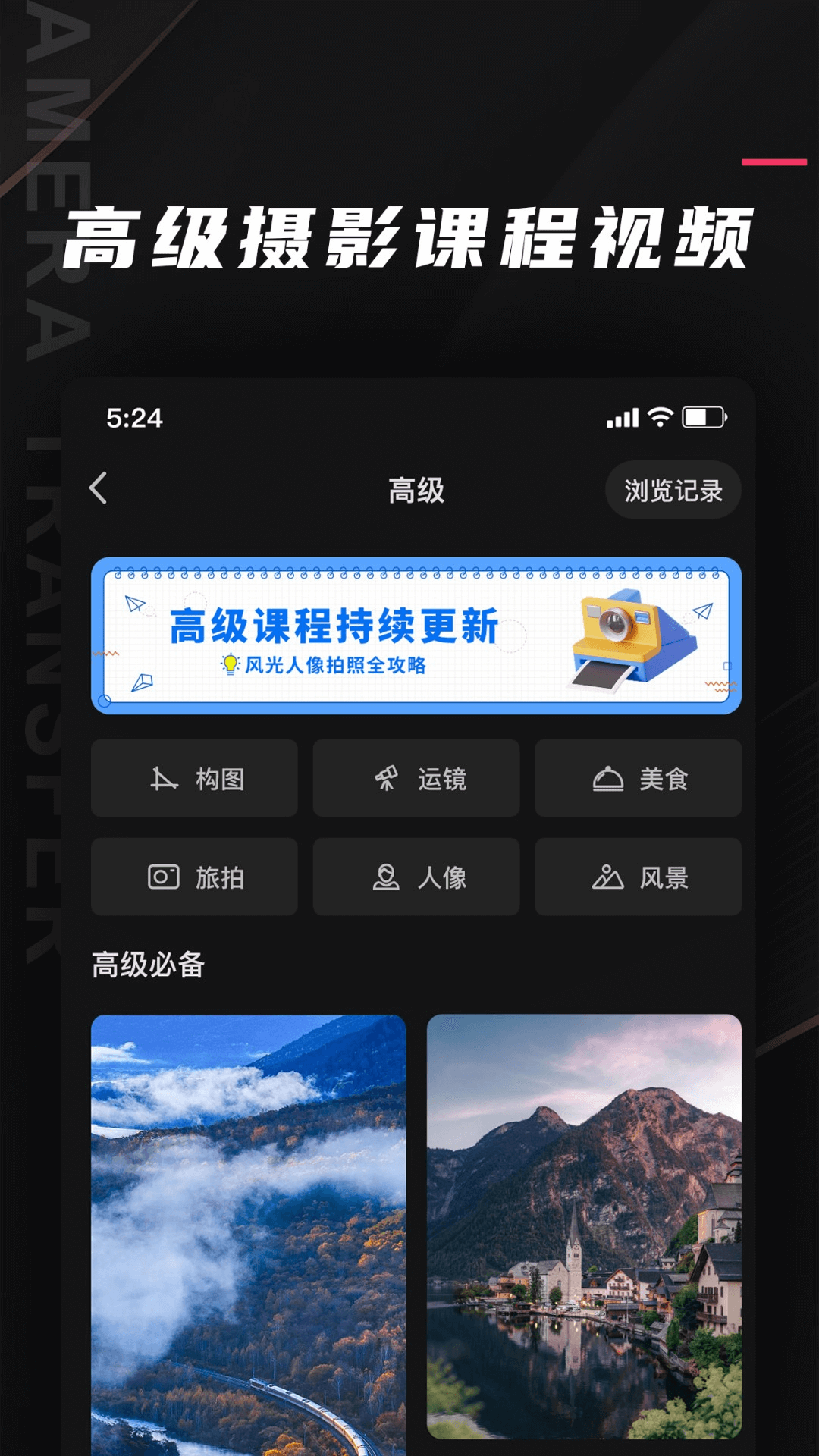 尼索相机v1.2截图1