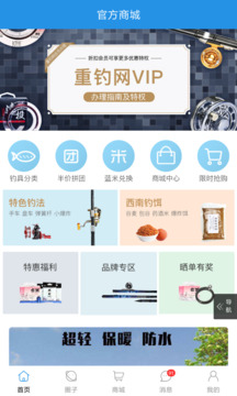 17釣魚截圖