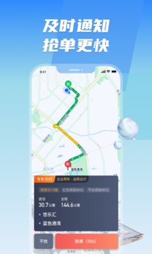 旗妙出行司機(jī)端聚合版截圖