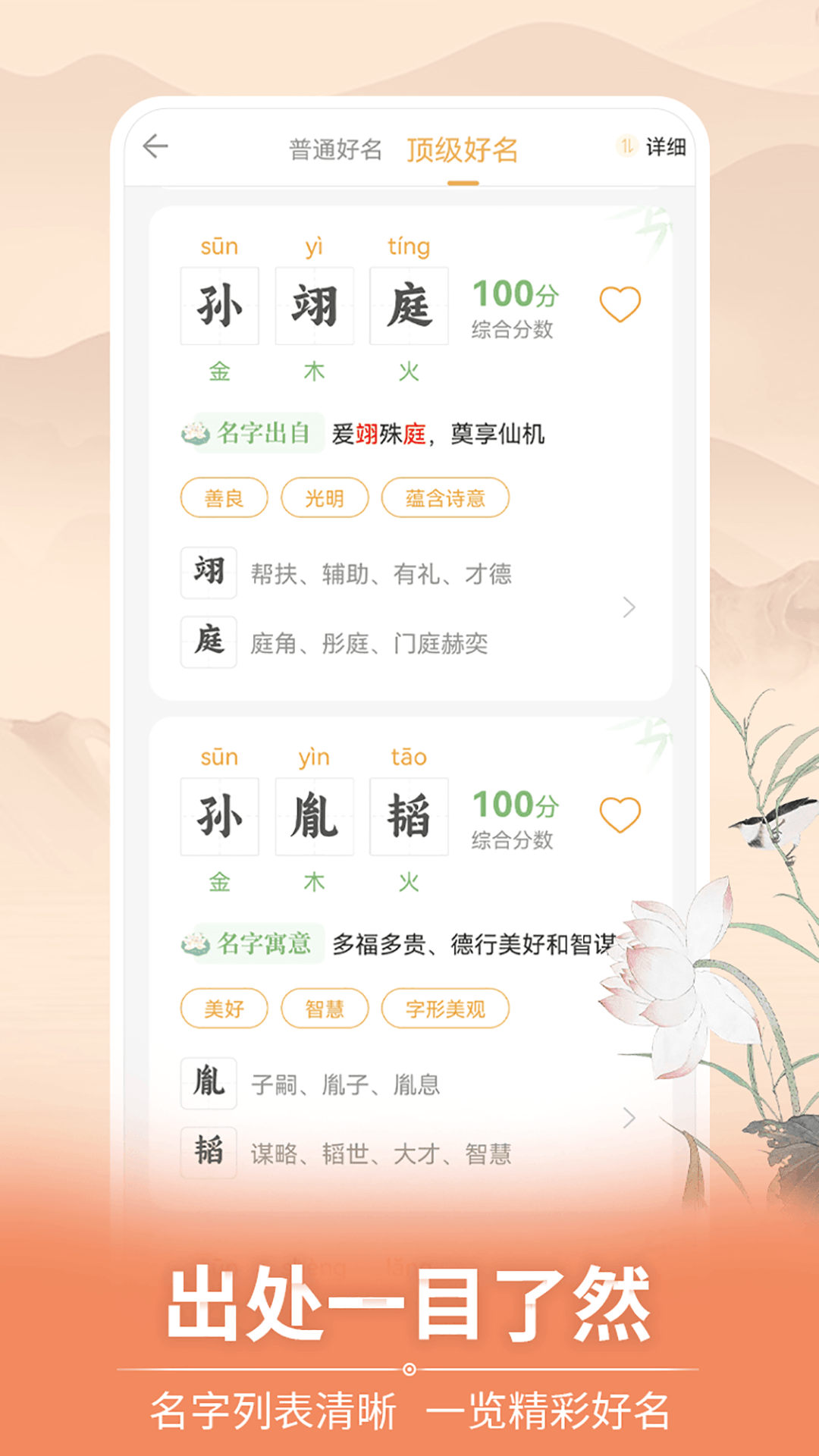 起名v5.6截图2