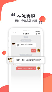 蓮花GO截圖