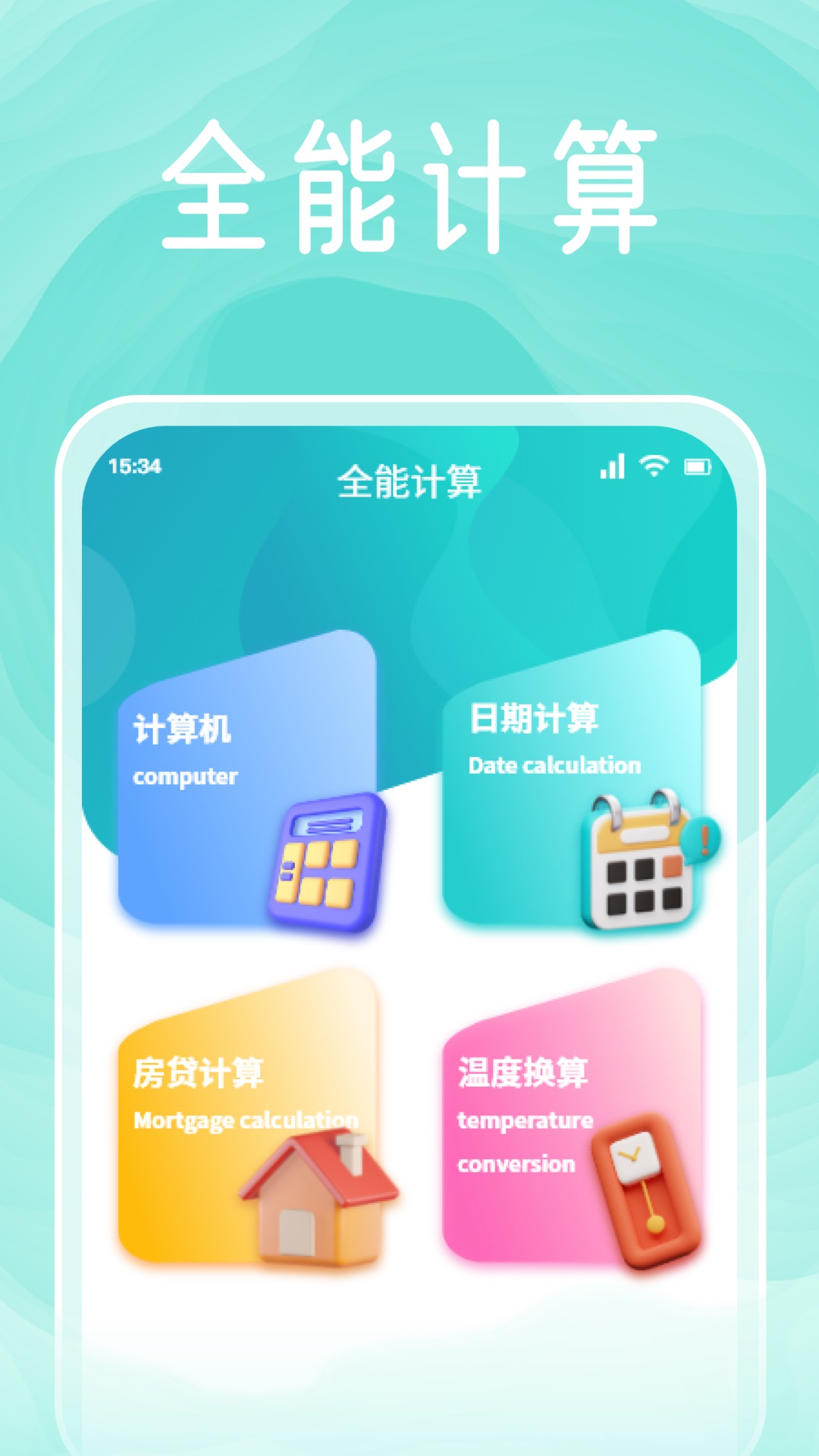 简助手v1.2截图3