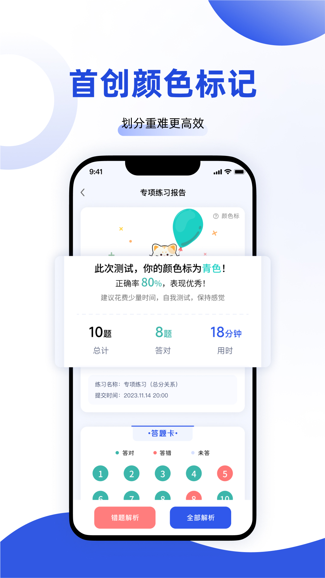 青鱼未来v3.0.7截图1