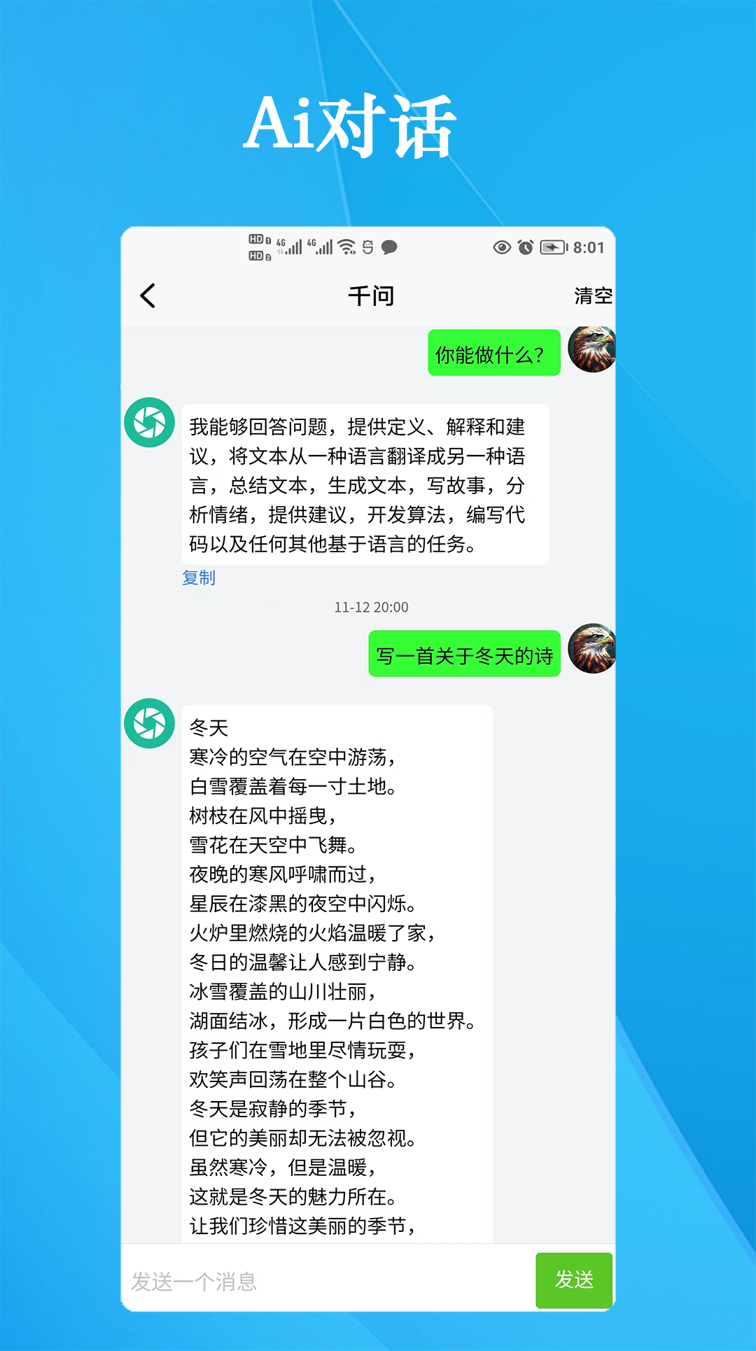 細(xì)雨Ai截圖預(yù)覽