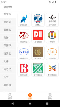 面料匯截圖
