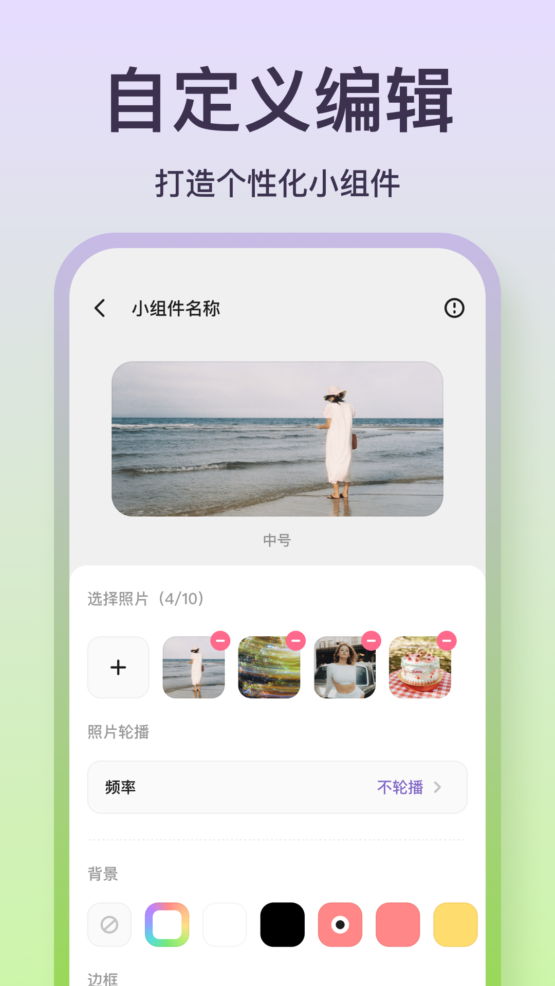 魔法小组件v1.1.0.14截图2