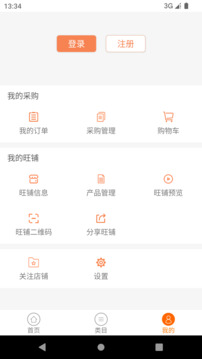 面料匯截圖