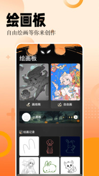 喵嗚漫畫截圖