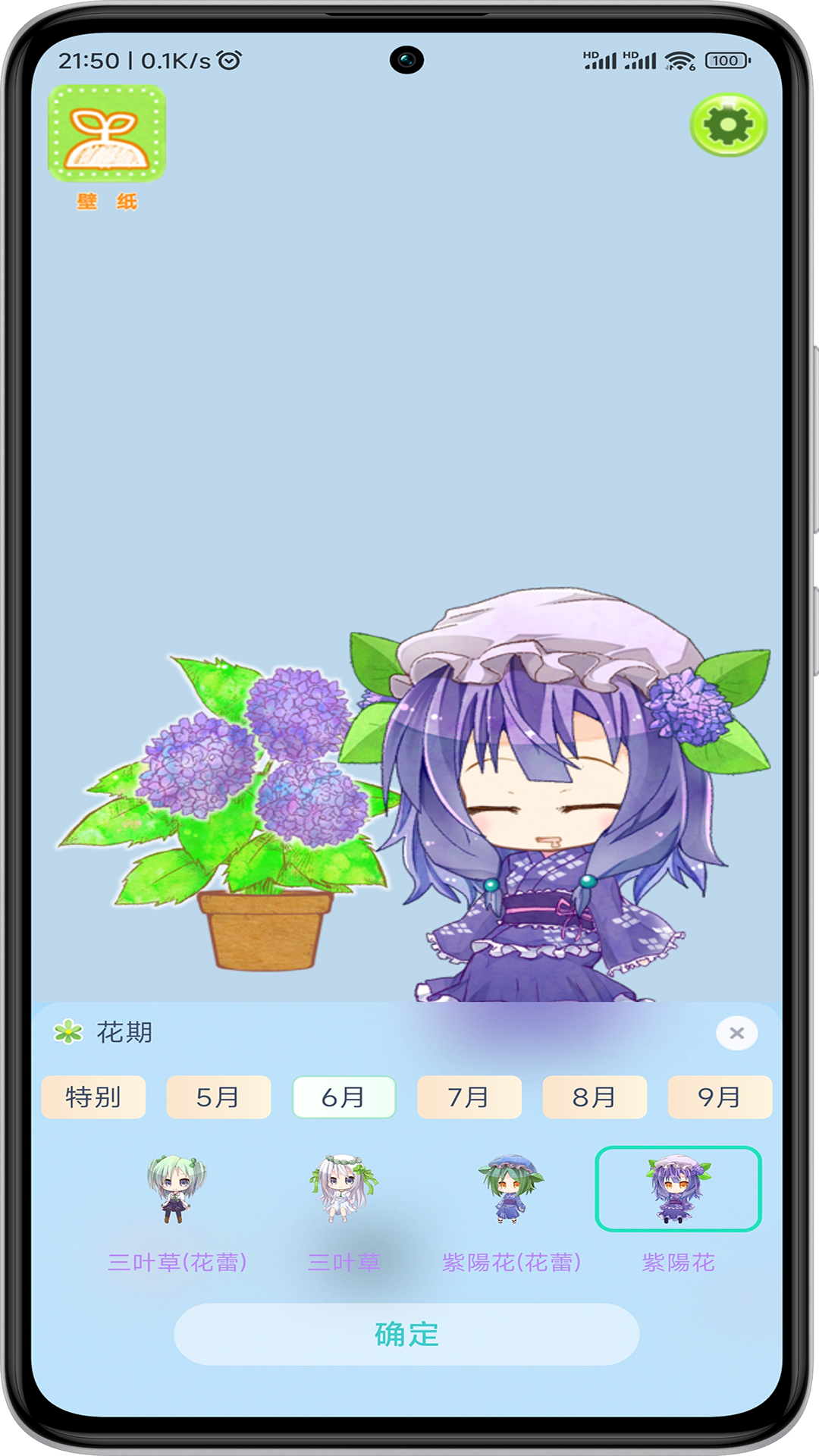 双叶桌面vV1.0.2截图3