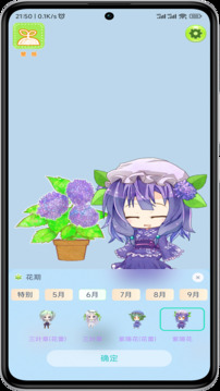 雙葉桌面截圖