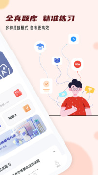 證券從業(yè)小牛題庫截圖