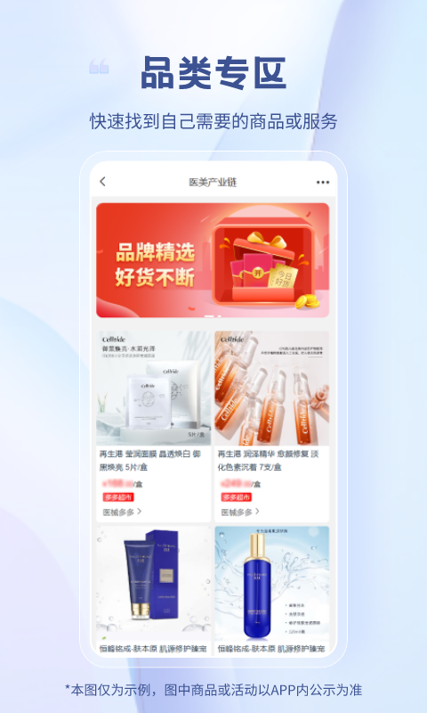 醫(yī)械多多截圖預(yù)覽