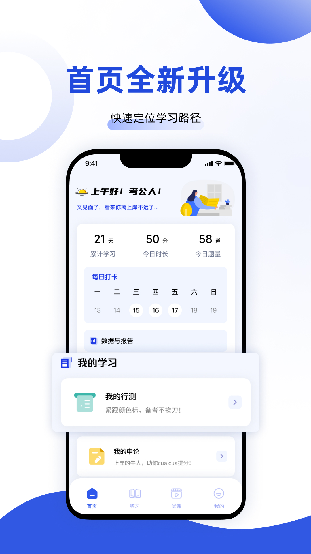 青鱼未来v3.0.7截图4