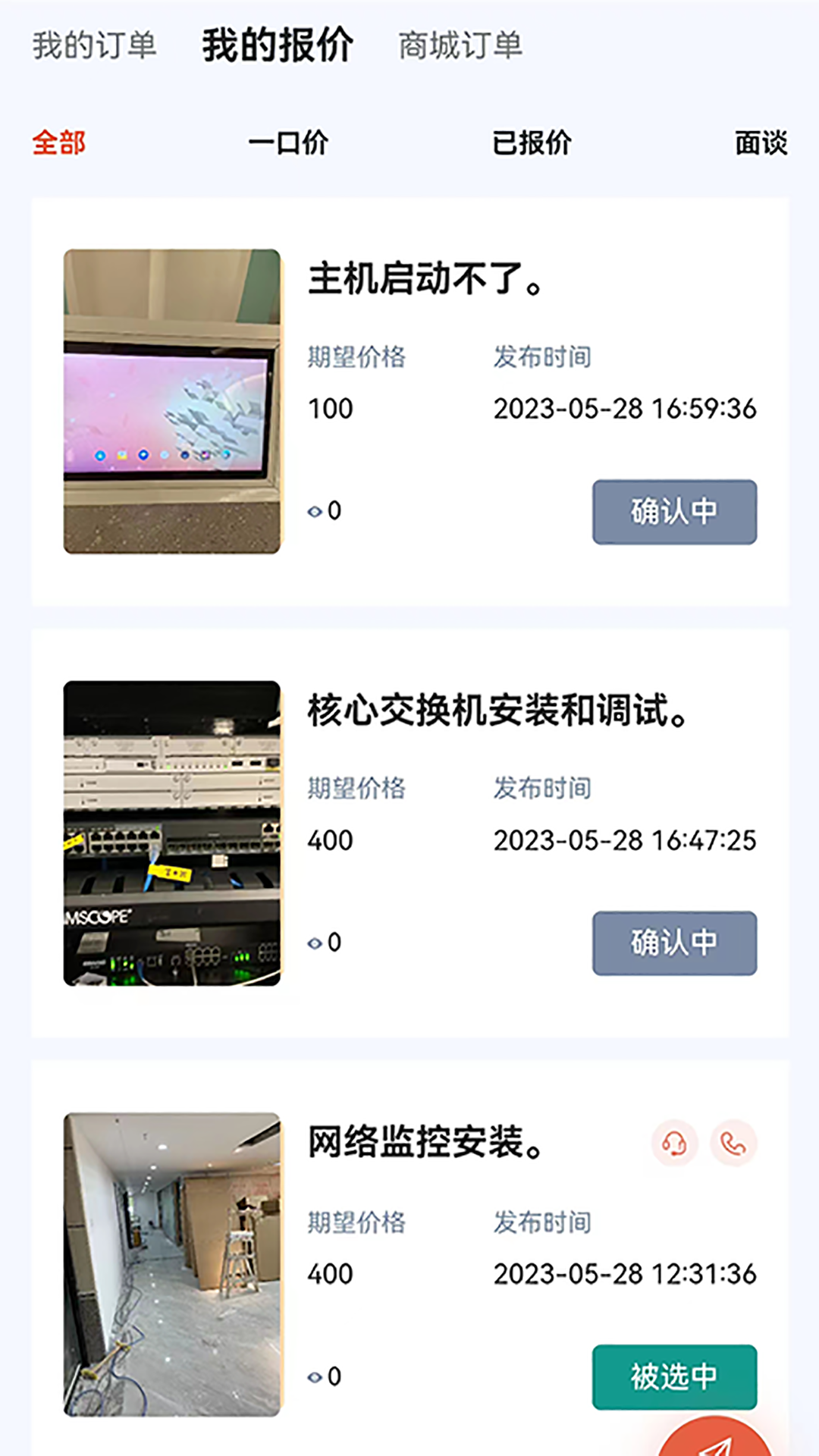 悅用工截圖預(yù)覽