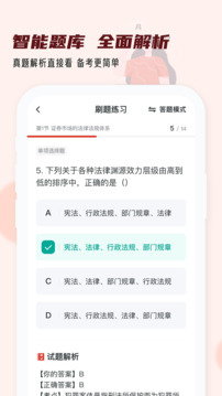 證券從業(yè)小牛題庫截圖
