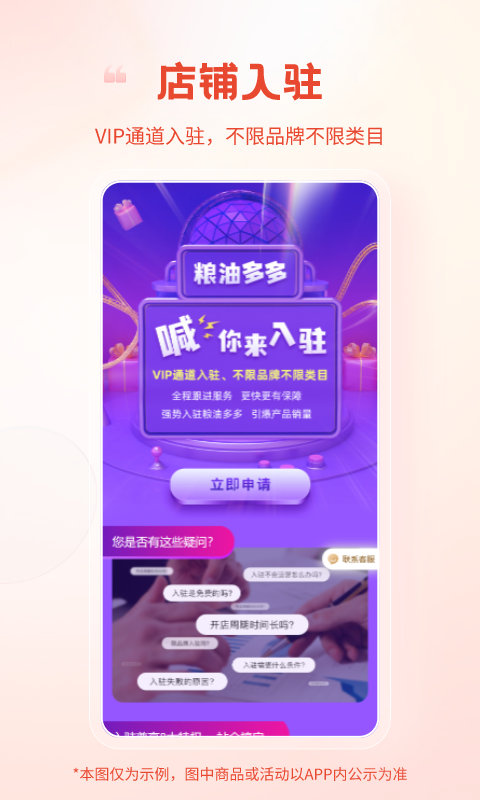 粮油多多v2.3.1截图1