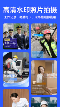 馬克水印相機(jī)截圖