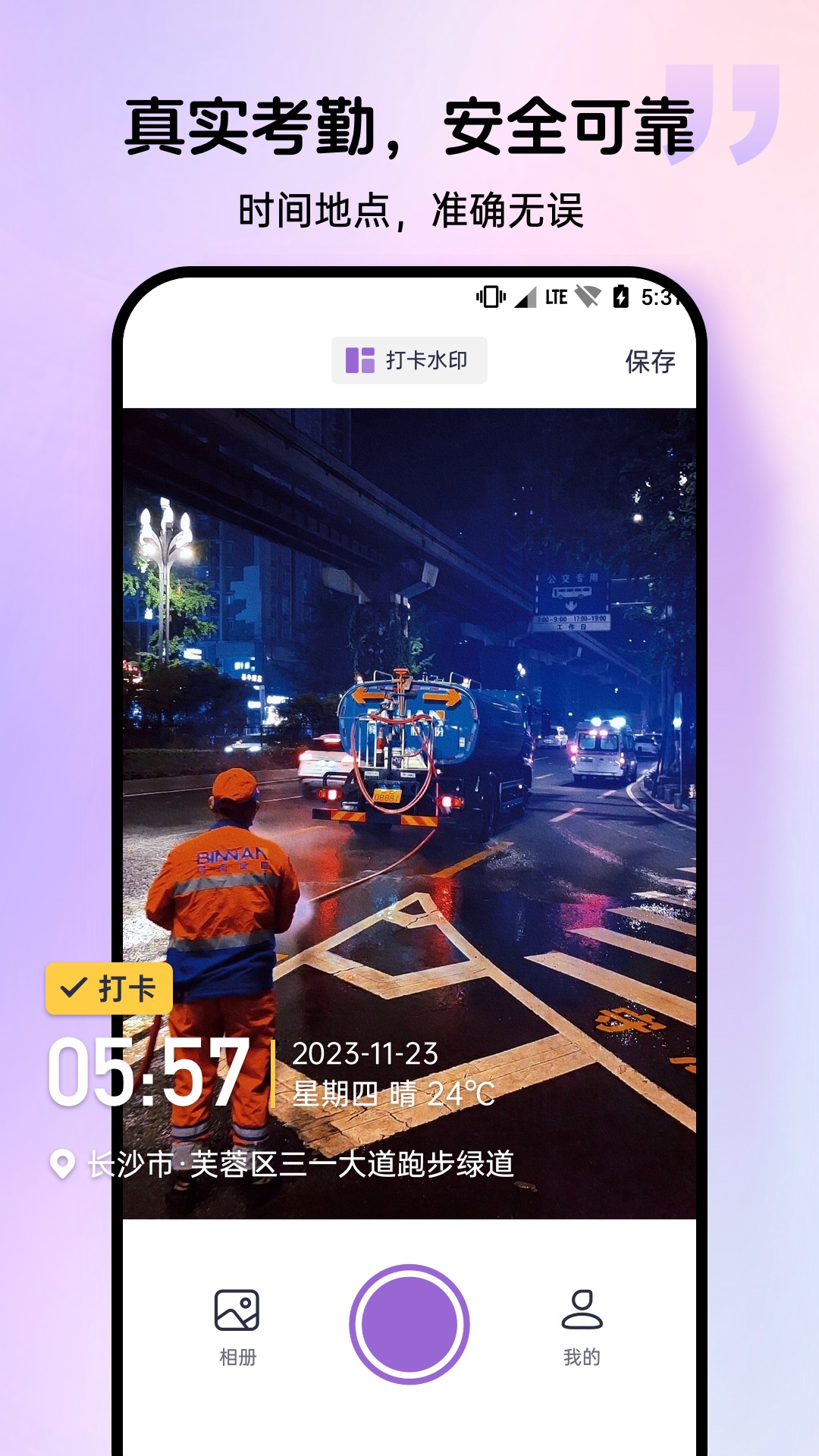 群發(fā)寶截圖預(yù)覽