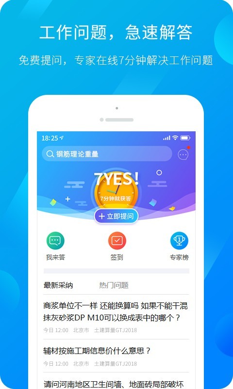 服务新干线v4.4.1截图3