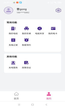 意科能源截圖