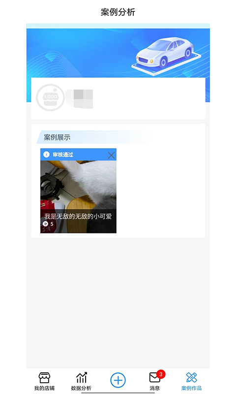 应用截图1预览