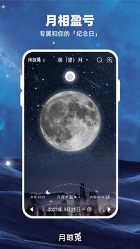 Moon月球截圖