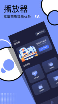 多多視頻播放器截圖