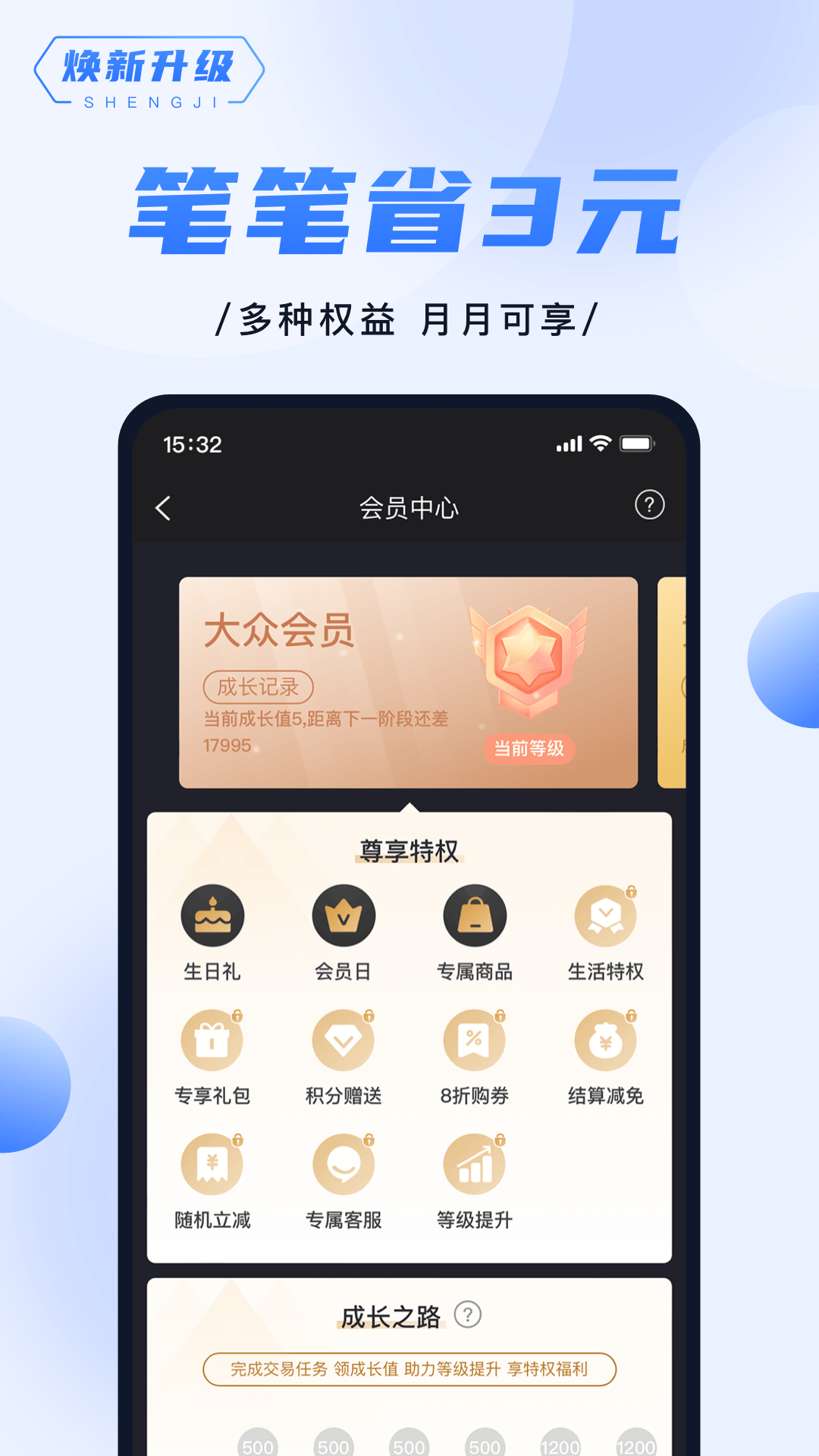 随行付Plusv4.5.8截图1