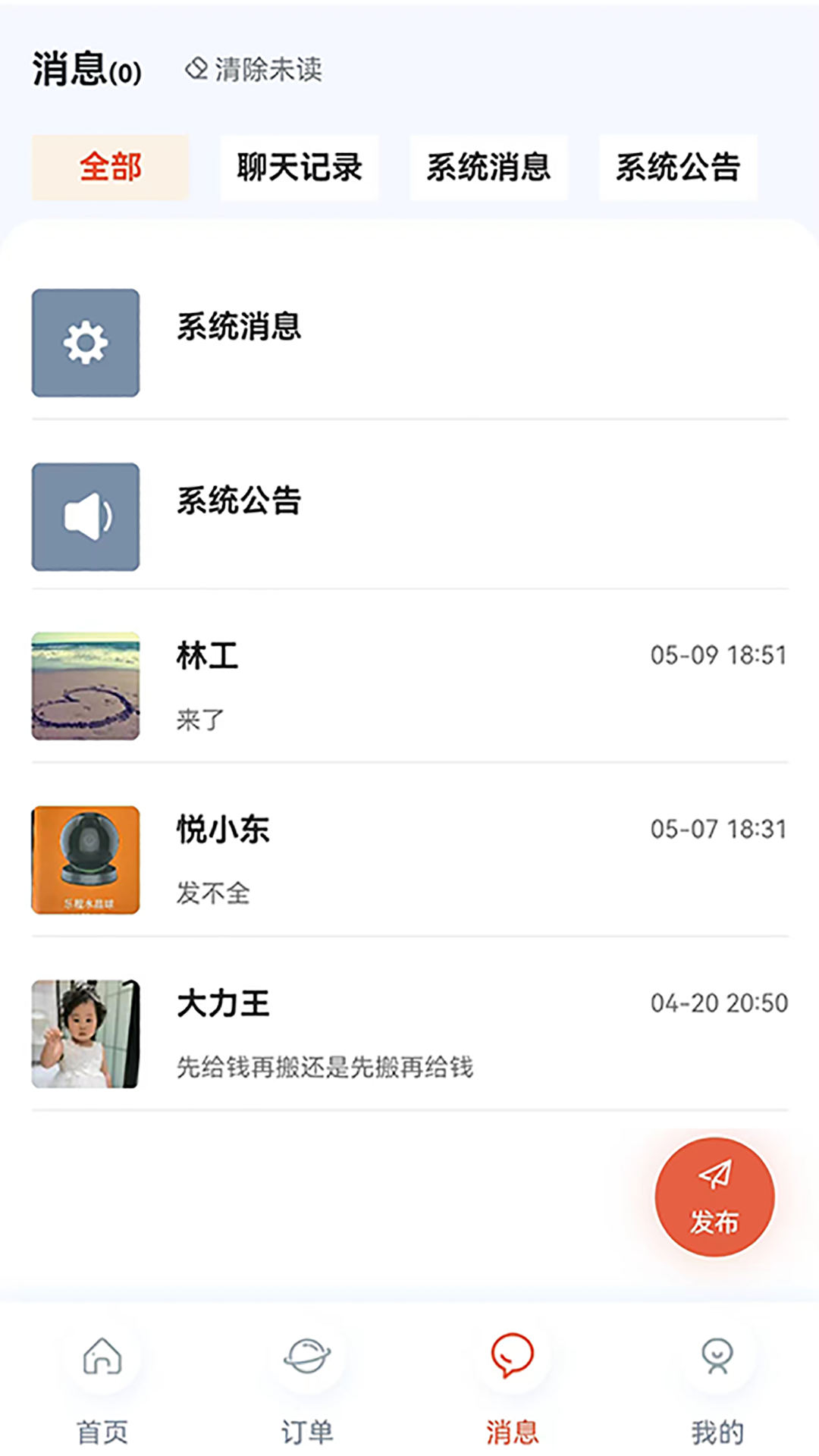 悅用工截圖預(yù)覽