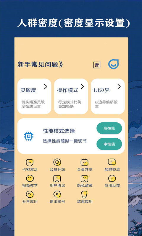 帧率猫v40.07截图1