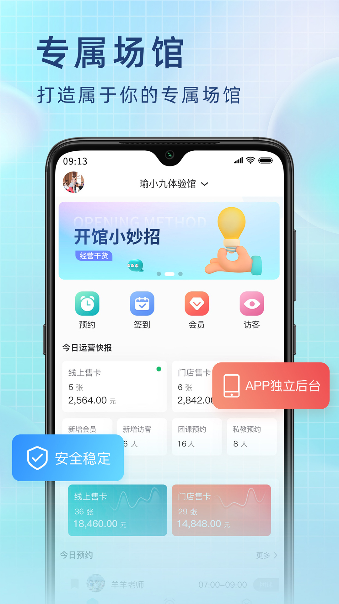 瑜小九v1.10.12截图5