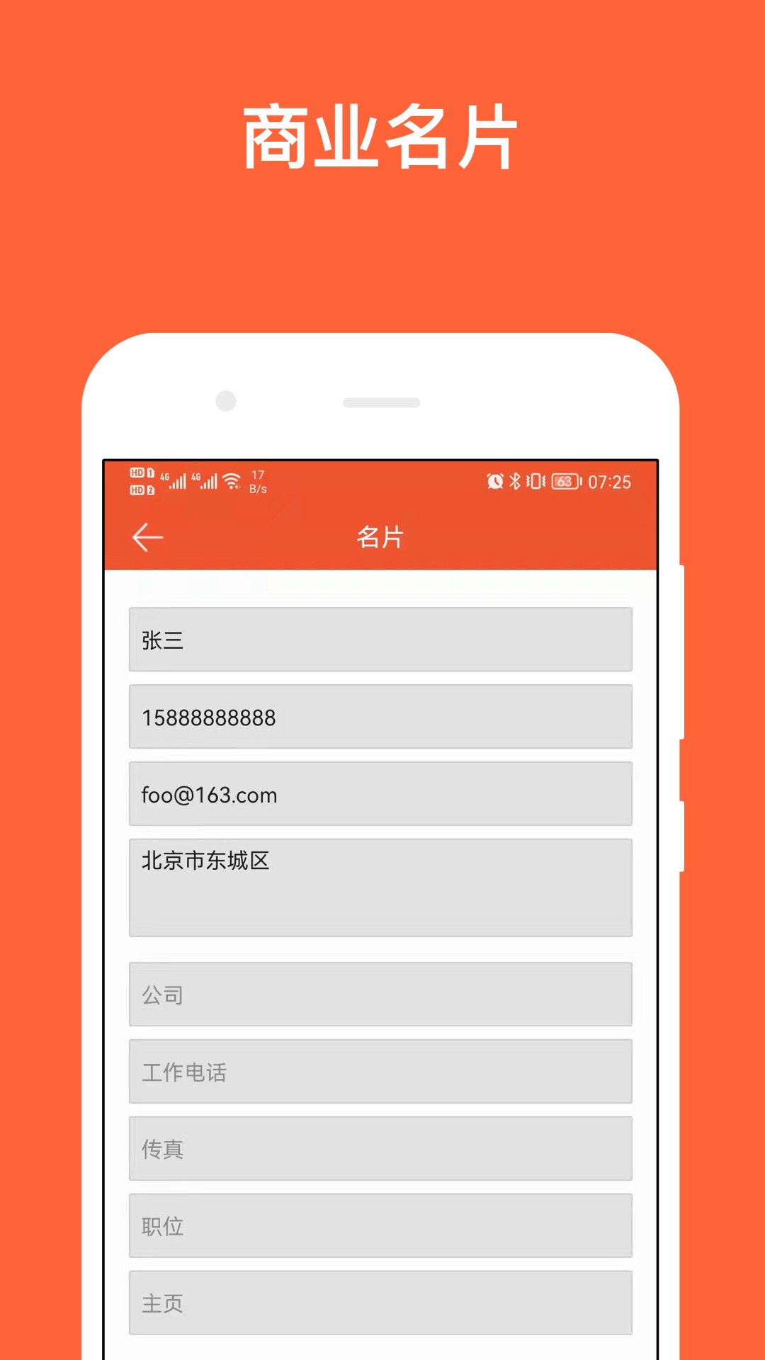 简码v3.2.6截图1