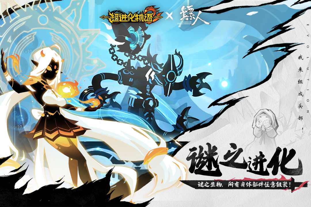 超進化物語2截圖預(yù)覽