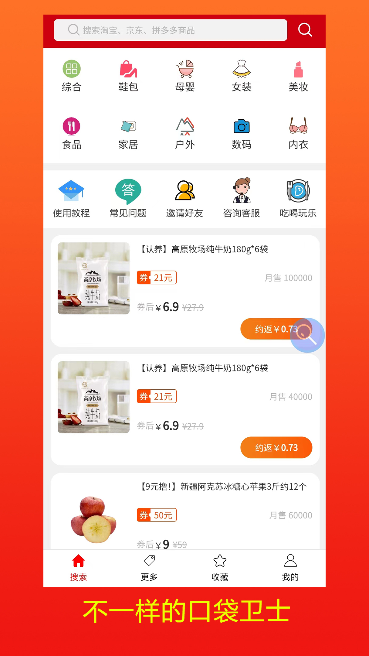 口袋卫士v2.0.15截图1