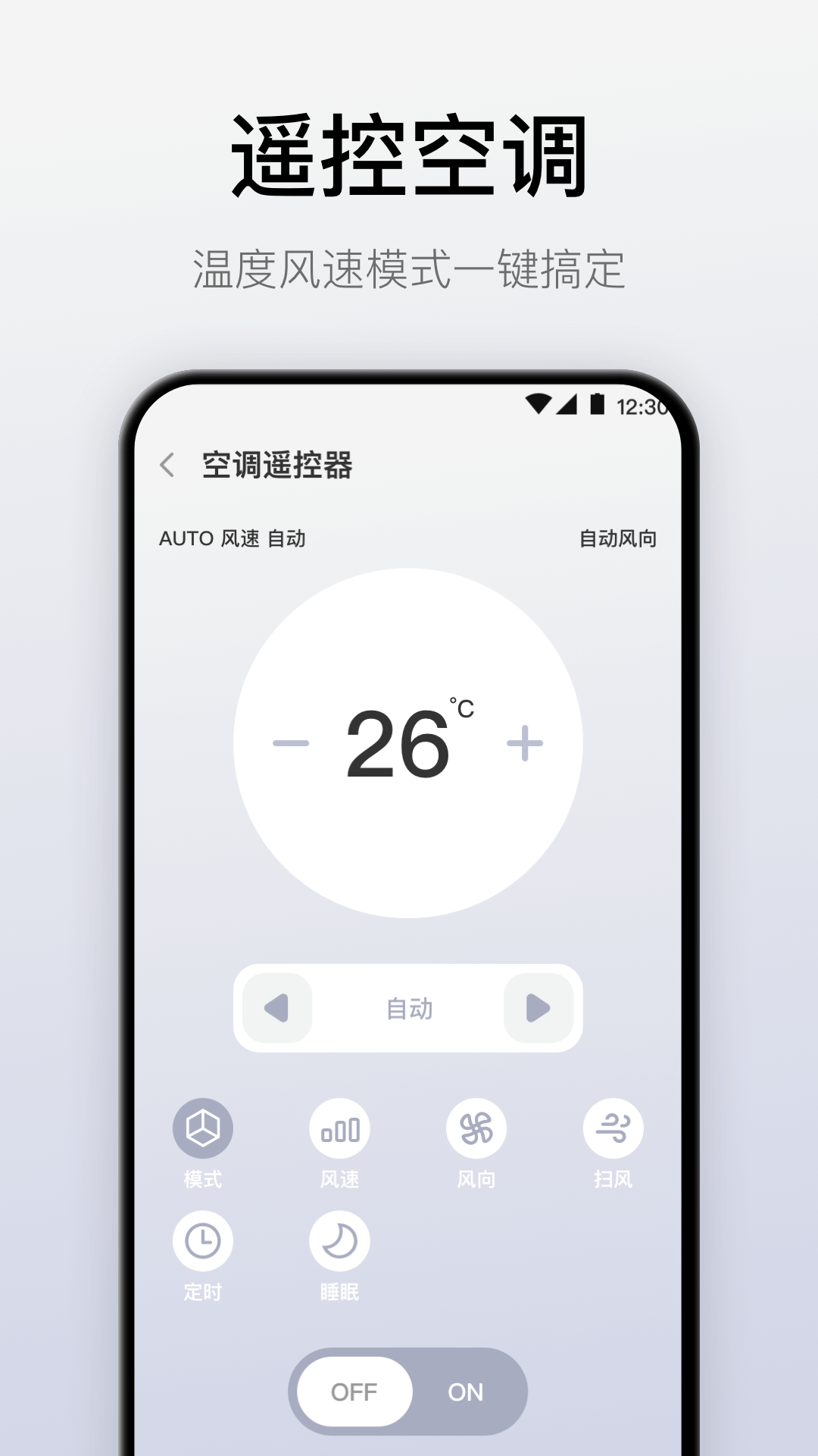 悟空遥控器v5.0.0115截图3