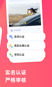 牽手截圖