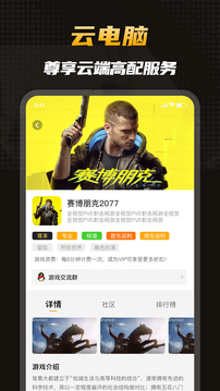 電訊云網(wǎng)咖截圖