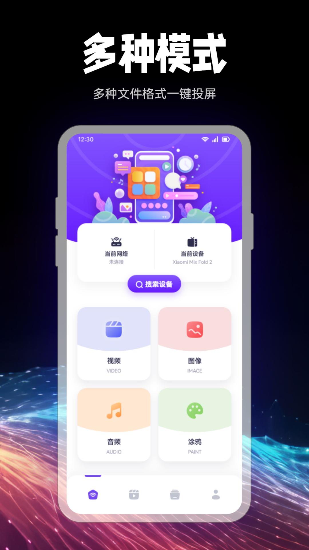 剧星视界v1.2截图2