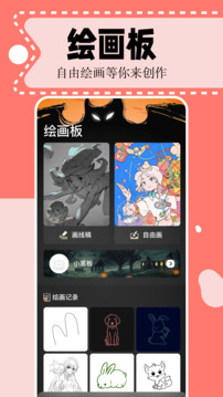 二次元漫畫截圖