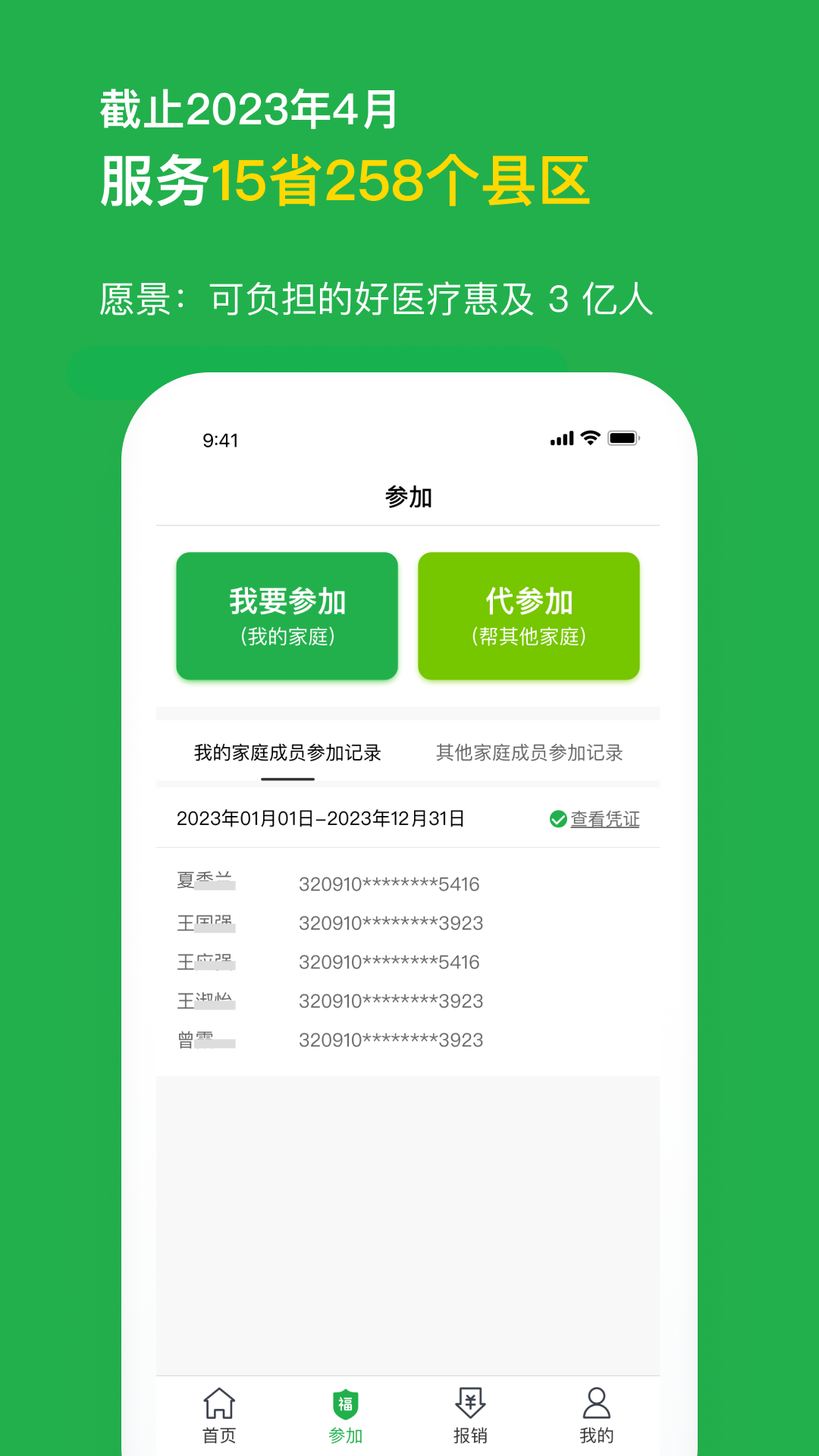 福村寶截圖預(yù)覽