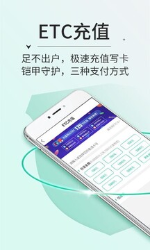 高速ETC截圖