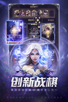 狼人對決截圖