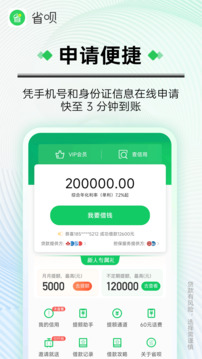 省唄截圖