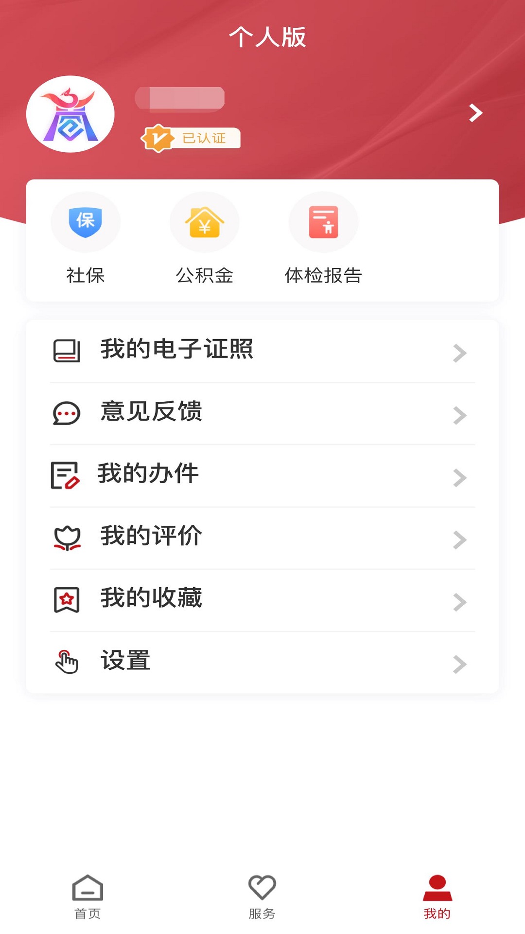 应用截图4预览