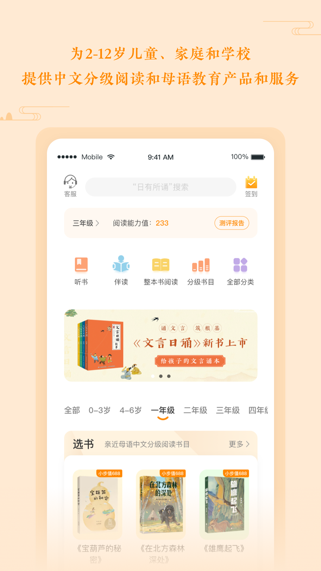 亲近母语v1.9.0截图5