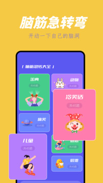 4390乐园截图